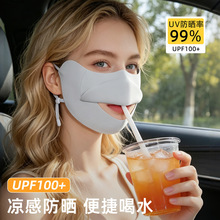 防晒口罩女防紫外线半脸可喝水骑行冰丝面罩锦纶分舱透气成人遮阳