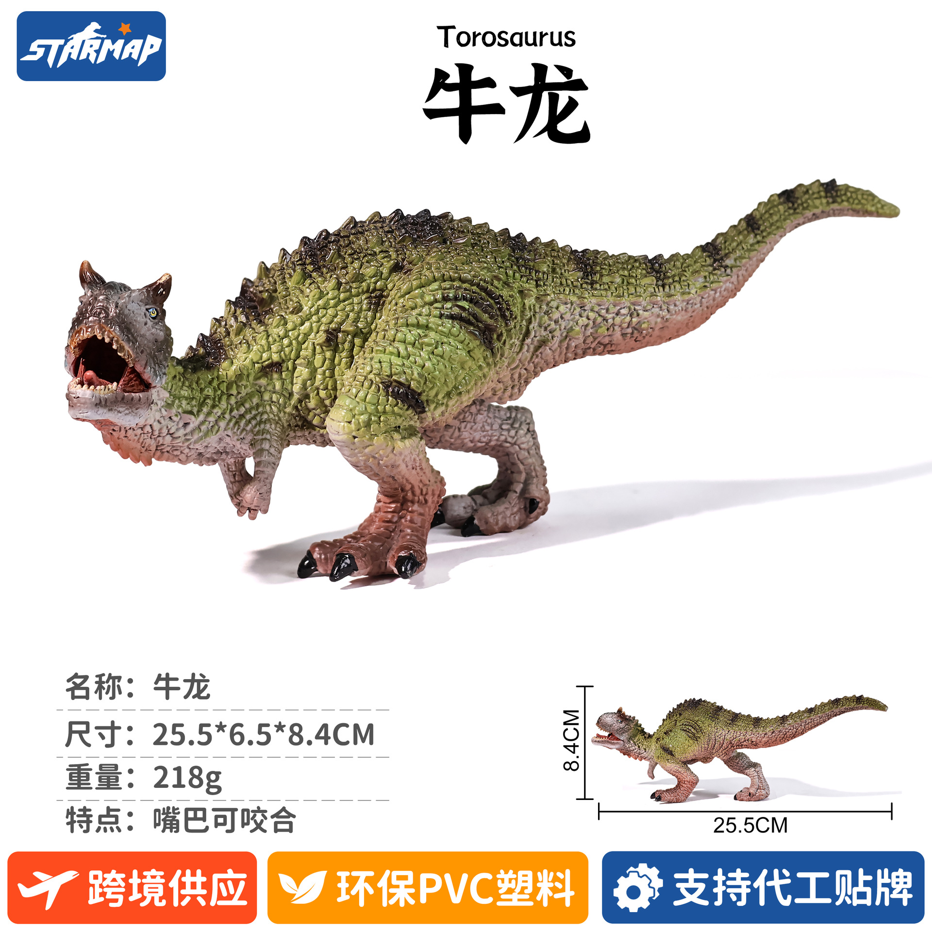 Modelo de Dinosaurio de Simulación de Plástico, Estático, Educativo, para Niños