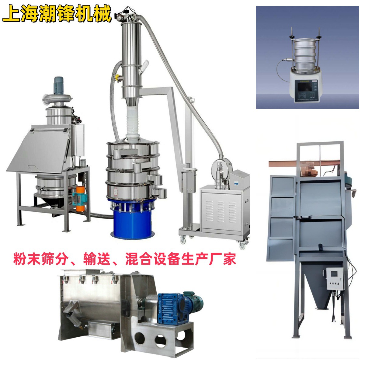 食品一体筛分输送混合设备不锈钢工业粉体工程神钢无尘生产线设备
