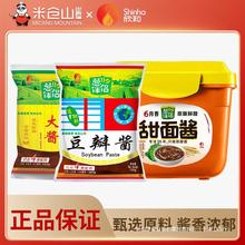 欣和葱伴侣甜面酱180g袋装豆瓣酱大酱烤鸭炸酱面蘸酱炒菜调味酱