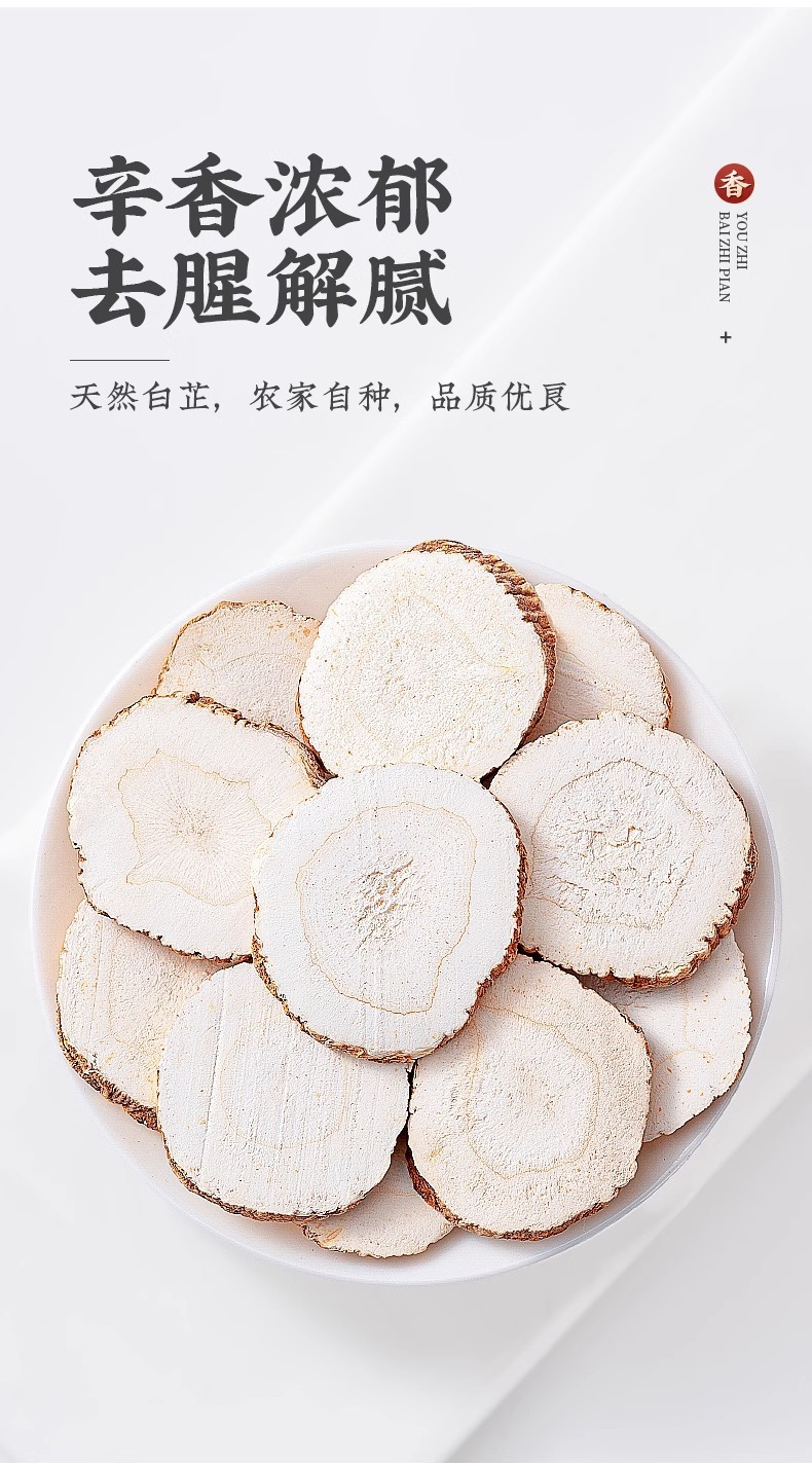 Bai Zhi Dried Angelica Dahurica Root Slices 100g Bottle Traditional Chinese Herb for Decoction and Culinary Use quality and texture