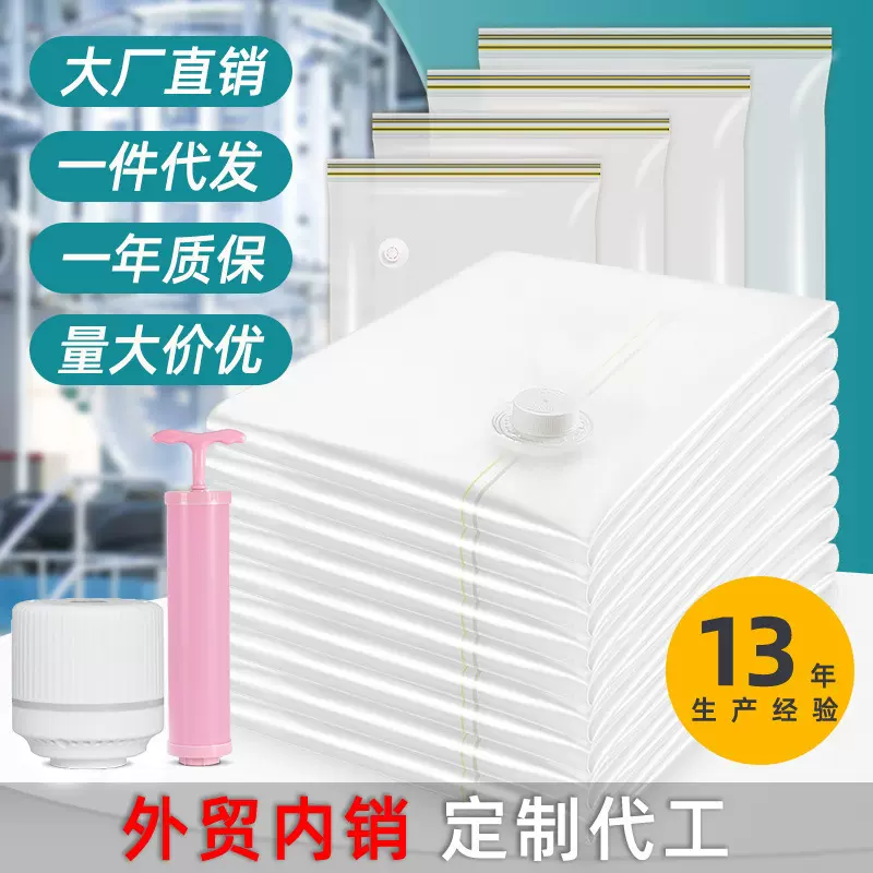 真空压缩袋单个棉被子衣服特大号旅行出差公司采购批发真空收纳袋