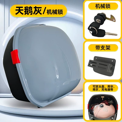 Trunk Suitable for Yadea Aima: Electric car tail box - swan-gray-mechanical-lock-bracket-helmet-with-short-lenses-raincoat-charger