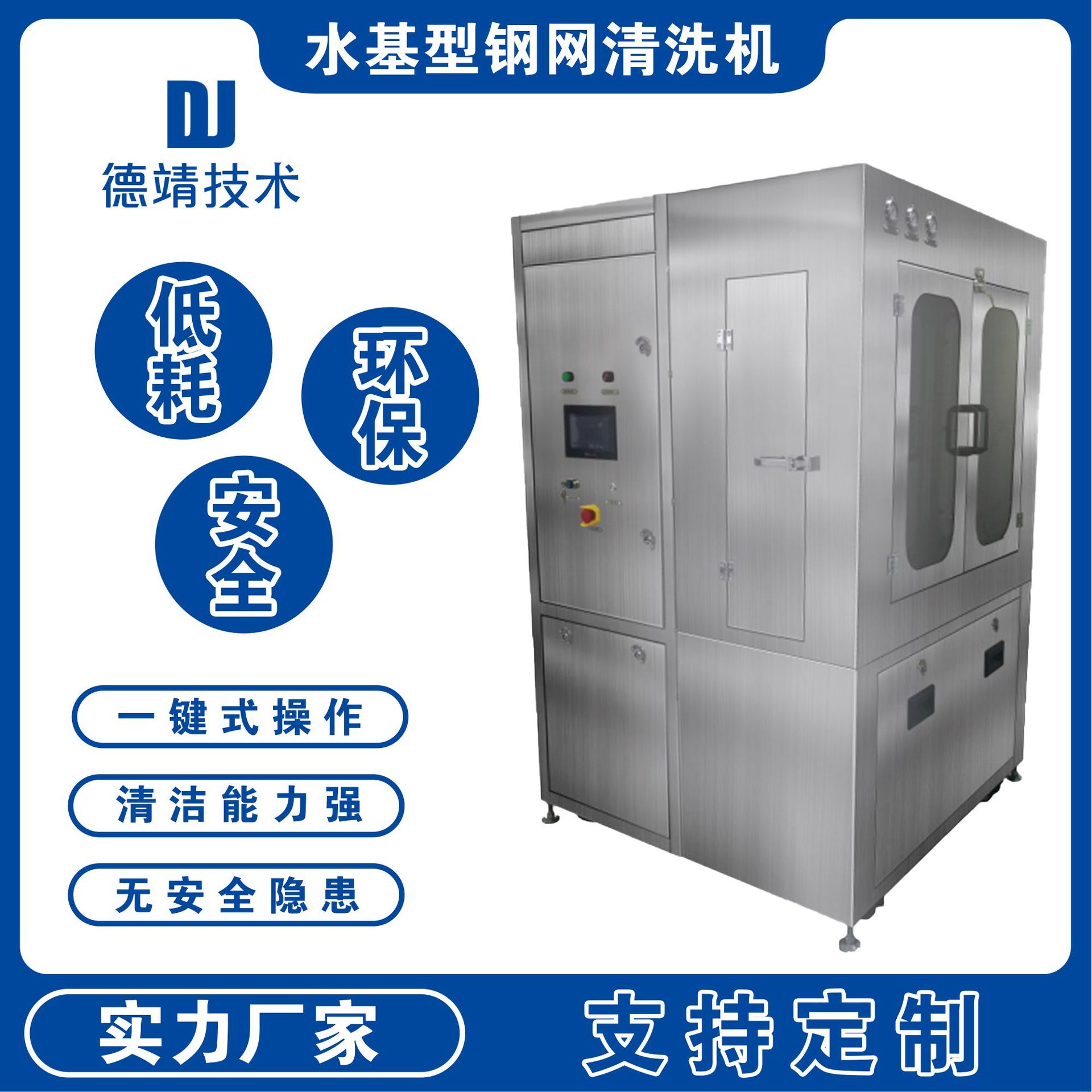 全自动电动清洗机钢网板喷淋水基SMT设备气网版PCB丝印清洁机厂家