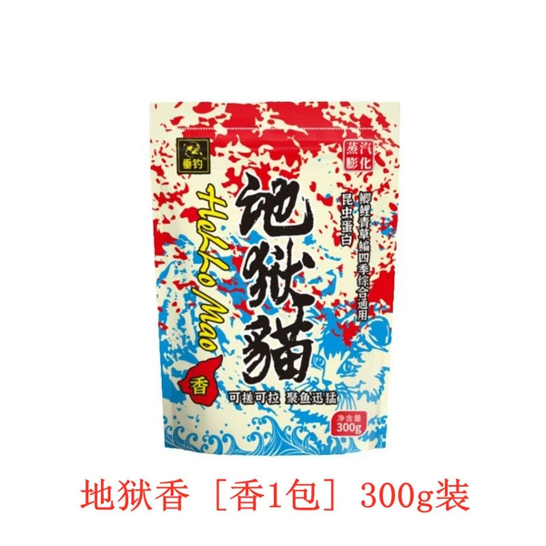 Hell Incense [incense 1 pack] 300g in one bag