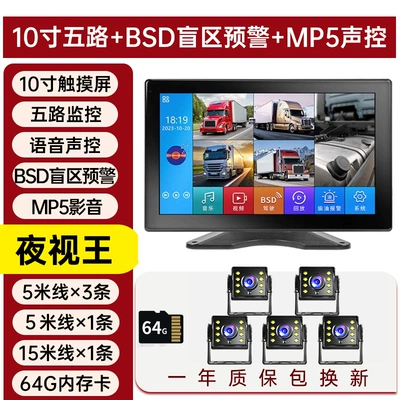 Car Four-Way Monitoring Recorder | Car display - wu-road-10inch-touch-screen-blind-spot-warning-64g