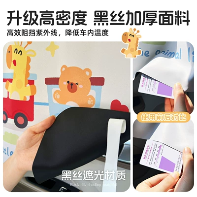 heat insulation, sliding rail, cartoon design, Car curtains