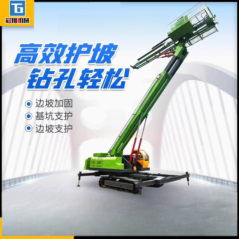 高举升履带式液压边坡锚固钻机 山体边坡支护潜孔护坡锚固钻机