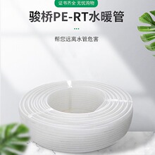 厂家直供大流量家装多规格地暖管热力工程pert水暖管耐高温直埋