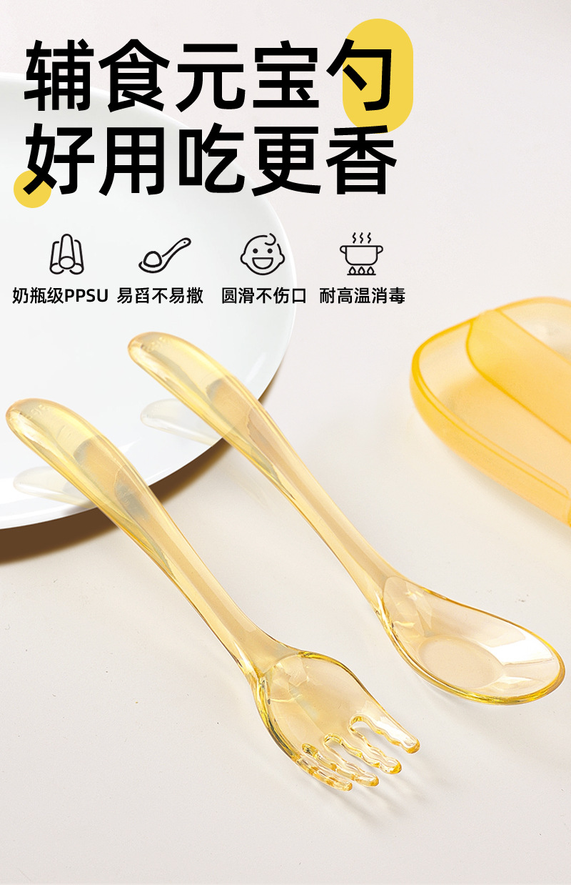 PPSU元宝勺详情页_01.jpg