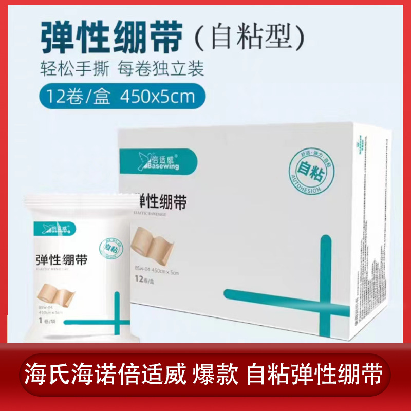 인기 있는 자가 접착식 탄력 붕대 450*5