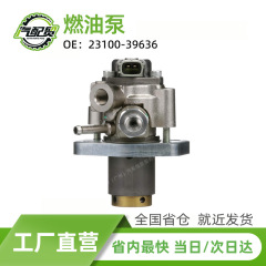 23100-39636  汽车高压燃油泵适用于雷克萨斯LS460 LS600 1UR 2UR