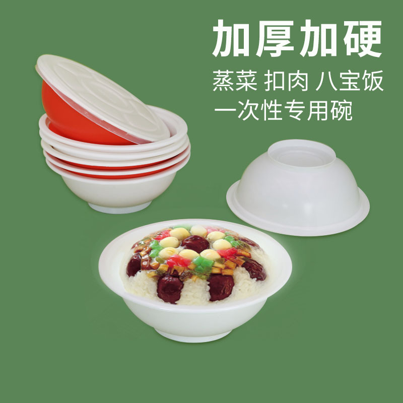 塑料碗一次性加厚pp梅菜扣肉碗预制菜小酥肉包装碗耐高温扣肉碗