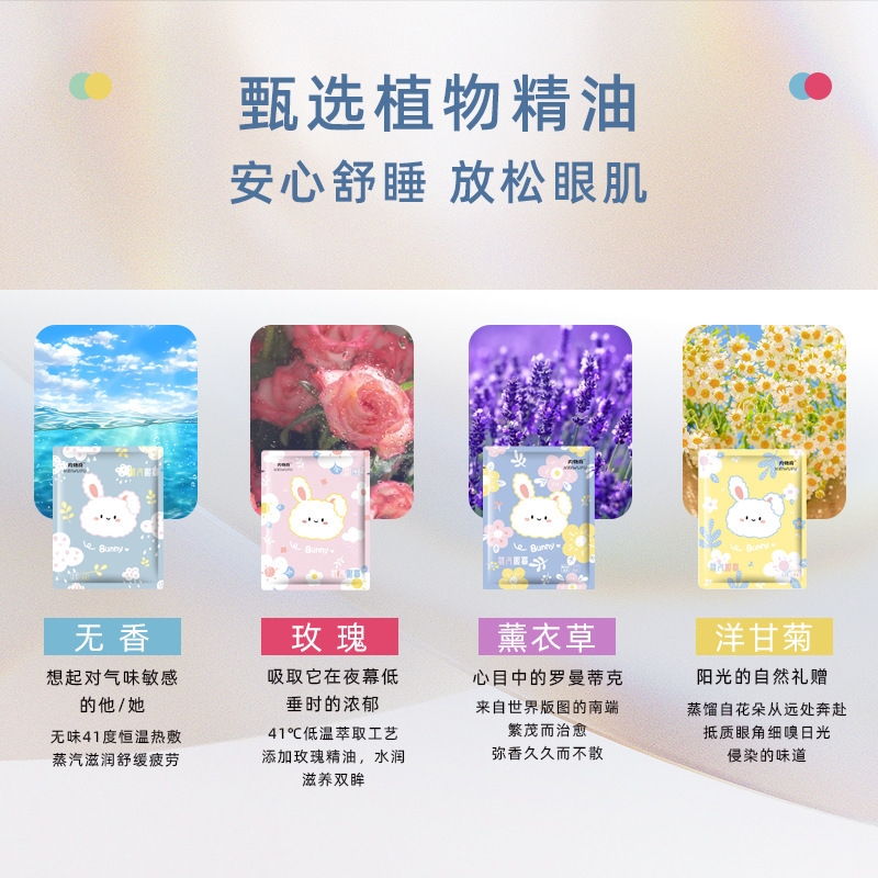 蒸汽眼罩缓解眼部疲劳叶黄素热敷男女睡眠遮光学生睡觉加热护眼贴|undefined