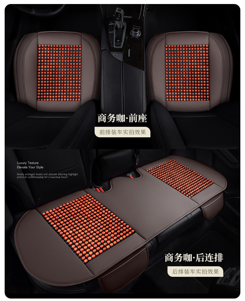 Wholesale Wooden Bead Car Seat Cushion, Summer Breathable Cooling Pad, Universal Seat Cushion, Cooling Mat, Small Car Summer Seat Cushion Cover, Dropshipping