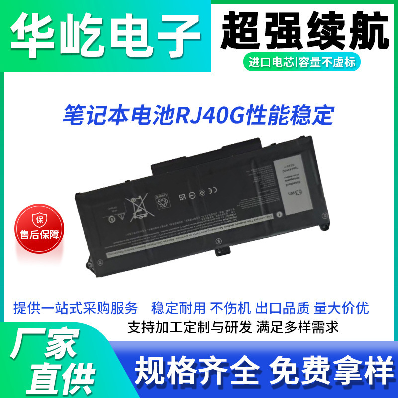 Suitable for Dell Latitude 14 5420 5520 15 3560 P137G P104F Battery Rj40G