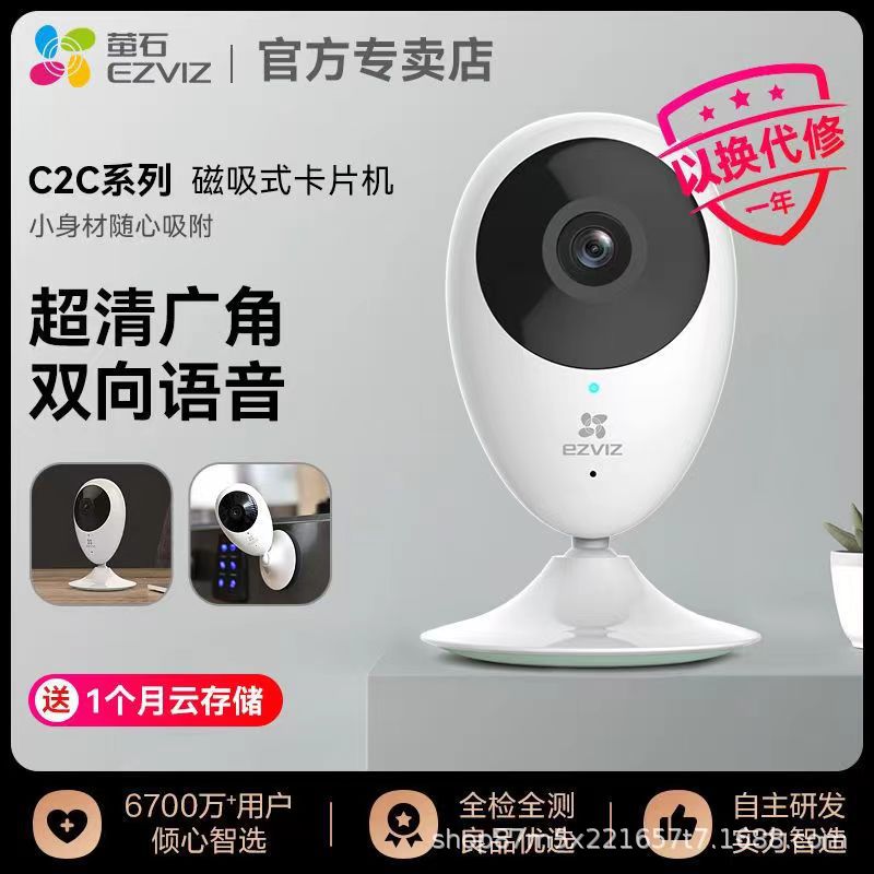 Ezviz C2Hc C2C C1Hc 1080P Wide-Angle Punch-Free Wireless Wifi Mobile Phone Remote Monitoring Camera