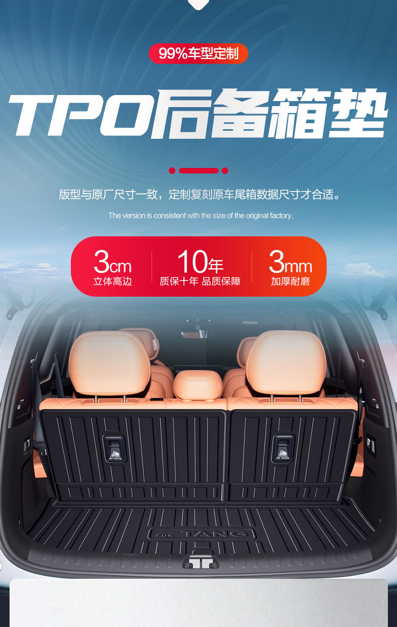 Suitable for BYD Tang trunk mat, car decoration accessories, interior modification parts, car rear trunk mat