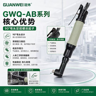 GuanWei ��ӹ��I�����^��Ť�ݽz����GWQ-ABϵ�Џ��^��������L��