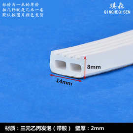 空心半圆发泡密封条三元乙丙半圆形D型电箱机柜防尘B字保护橡胶条