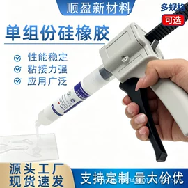 密封胶;UV胶;硬化胶