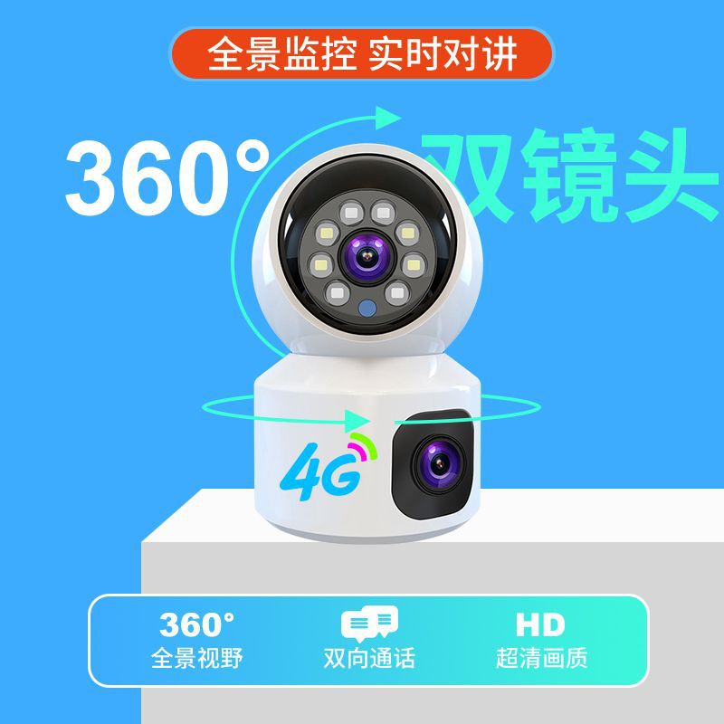 V380 cámara de monitoreo remoto para teléfonos inteligentes domésticos cámara de monitoreo interior de doble lente de doble imagen