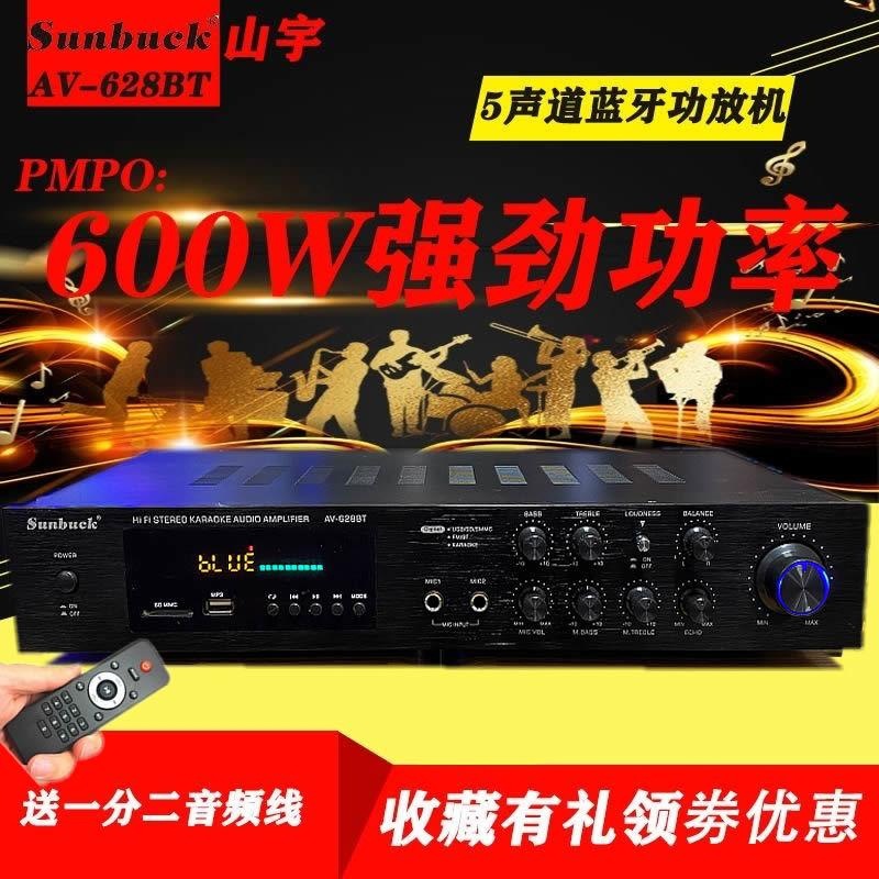 Amplificador de Potencia de 5 Canales 800W con Bluetooth y Control Remoto para Karaoke image 9