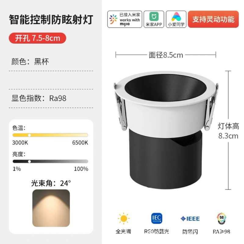 厳選されたMI Home APPに接続されたスマート2.0スポットライト、フルスペクトル無段階調光、ヒル埋め込み防眩ダウンライト|undefined