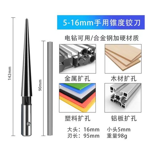 Hand taper reamer woodworking type machine taper reamer T-type reamer hole opener chamfering expansion countersunk head cutting tool