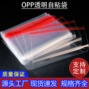 opp�Է�����^��͸��7�z11*20�����ЈD���L����ӡˢlogo�M��opp