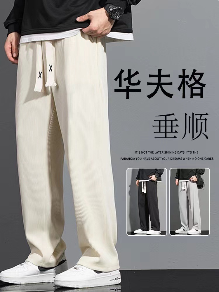 Men's Spring & Fall Casual Pants, Waffle Pants, Men's Trendy Sports Spring & Fall Trendyy Wide-leg Straight Pants