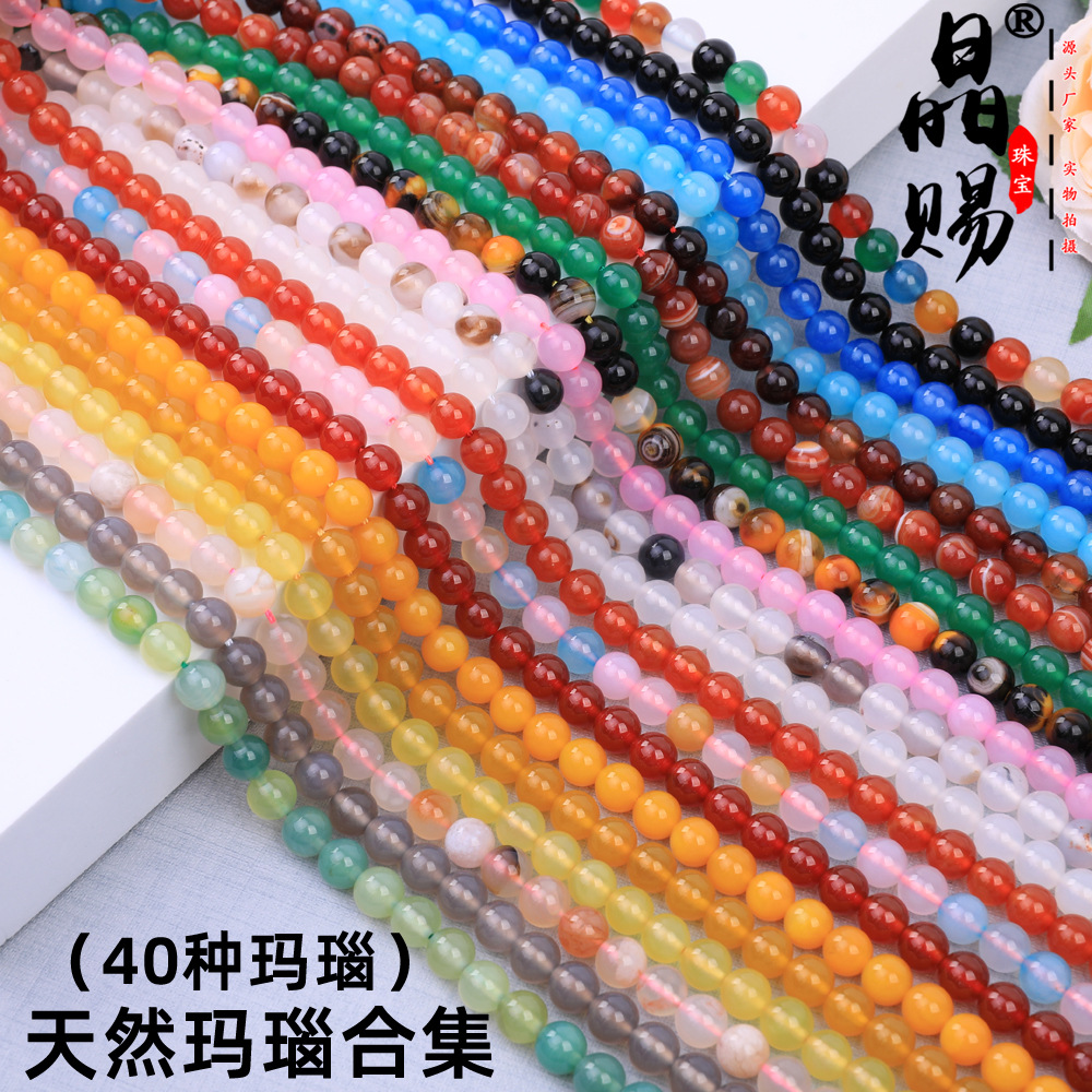 7a天然玛瑙散珠diy配件饰品半成品串珠玉髓手链水晶珠子红绿手串
