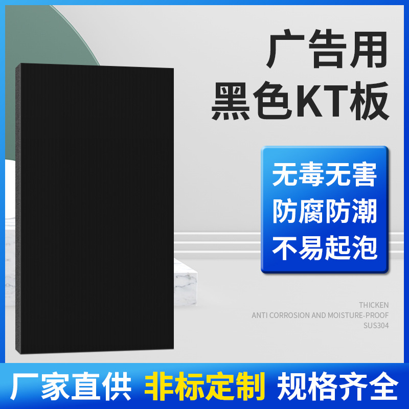 5mm黑色卡纸KT板手工DIY立体防雾沙盘建筑模型制作材料PVC发泡板