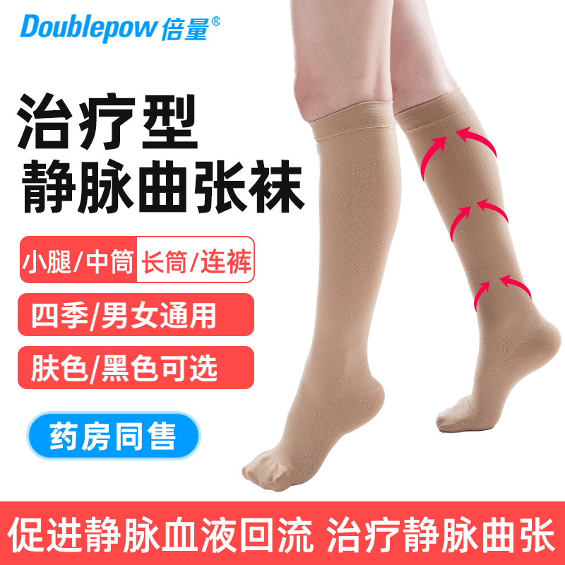 Double-Layer Medical Compression Stockings for Varicose Veins, Mid-Calf Length, Compression Elastic Stockings for Men and Women Xrj