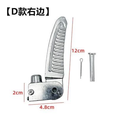 Electric vehicle pedal – Scooter Rear Foot Pedal - right-side-of-d-section