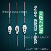 钓鱼浮漂石斑漂浅水冬钓漂冰钓漂枣核形鲫鱼漂草洞鱼浮渔具夜光浮