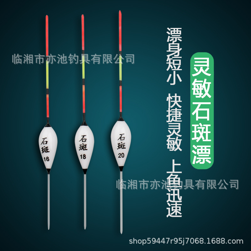 钓鱼浮漂石斑漂浅水冬钓漂冰钓漂枣核形鲫鱼漂草洞鱼浮渔具夜光浮