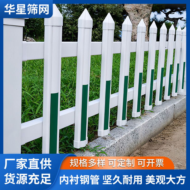 PVC塑钢草坪护栏 园林绿化草坪防护围栏 学校变压器庭院别墅护栏