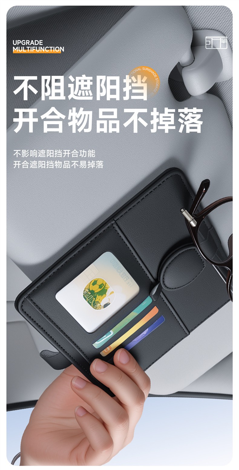 Car accessories, car storage bag, sun visor storage, multifunctional card holder, in-car storage box, glasses holder, genuine leather