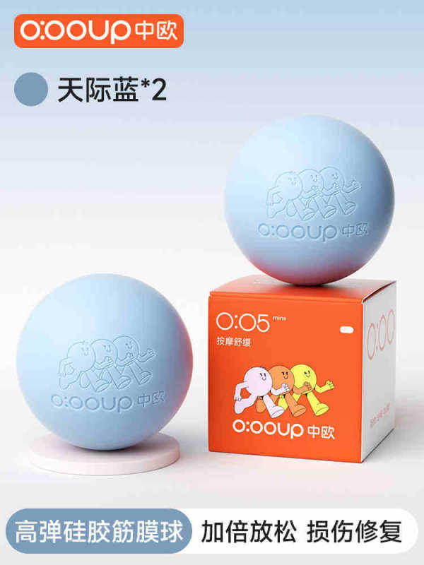 筋膜ボールマッサージボール足底頸膜ボールヨガフィットネス筋肉リラクゼーション肩甲骨 UP01 第 4 世代シリコーン筋膜ボール|undefined