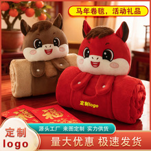 2026马年吉祥物公仔抱枕毯子毛绒毯午睡毯空调毯公司年会礼品批发