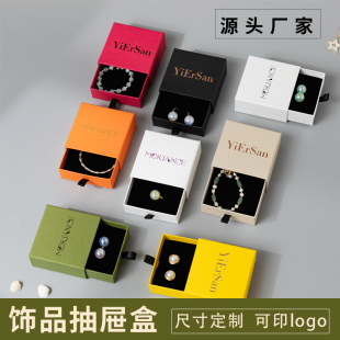Customized Jewelry Packaging Box Bracelet Earrings Earrings Pearl Necklace Ring Box Drawer Jewelry Jewelry Box