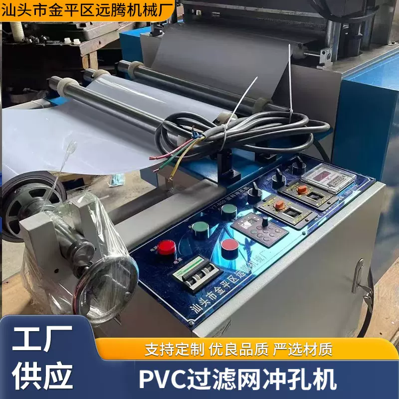 PVC过滤网冲孔机 2025厂家新款适用于冲孔标准试片设备现货批发