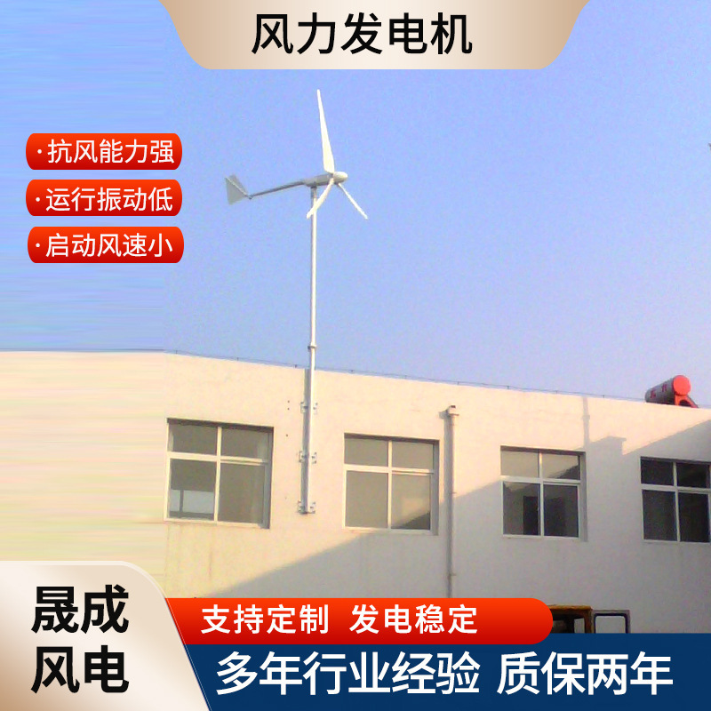 メーカーは家庭用小型風力発電機 2.5kw 風力発電機平原山岳風力発電機をカスタマイズしました|undefined