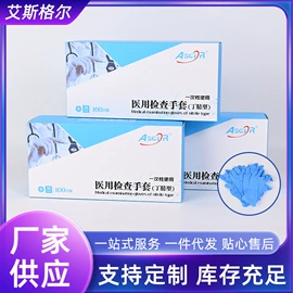一次防护手套;医用手套;一次性日用口罩