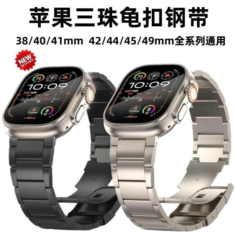 for apple watch ultra stainless steel strap iwatch9/8/7/6/5 metal strap