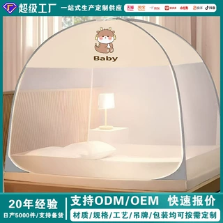 工厂定制U门蒙古包帐卡通印花蚊帐家用防摔全封闭床帐免安装蚊帐