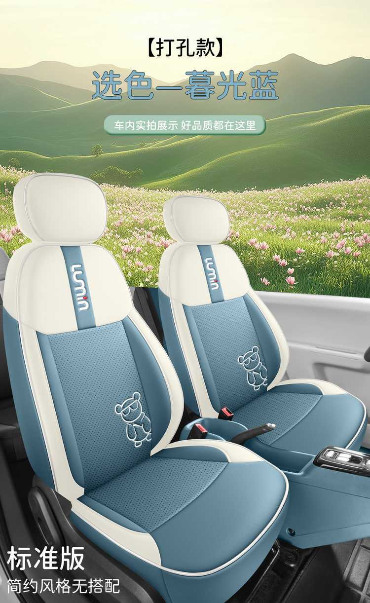Changan Lumin Glutinous Corn Special Car Seat Cover for All Seasons, Fully Surrounded Cushion, Cartoon Ice Silk Seat Cover