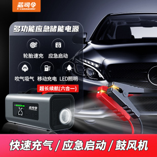 Core Commander [Alloy Body] Cross-border Wholesale Emergency Start Power Supply Car Inflatable Electric Blast Compression