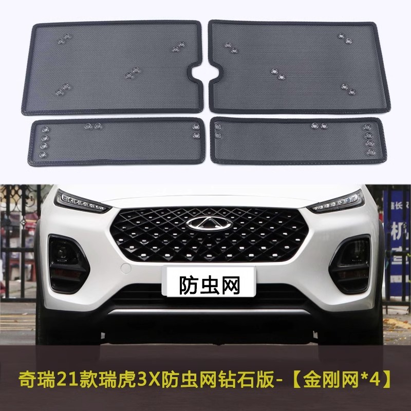 Ruihu 3/3X/5X/E New Energy Vehicle Insect Net Car Front Face Middle Net Water Tank Protection Net Catkin Fly